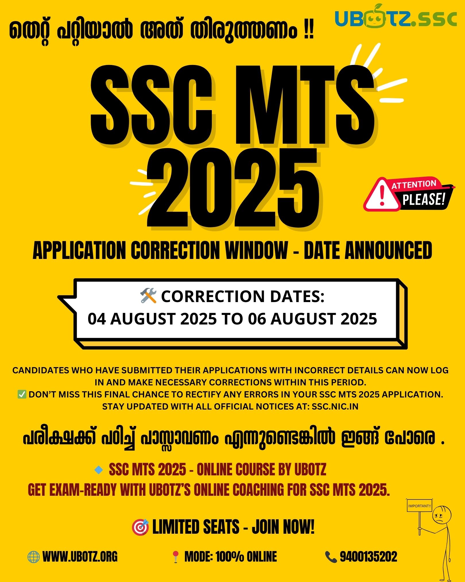 SSC MTS / Havaldar Recruitment 2025: Correction Window and Complete Details